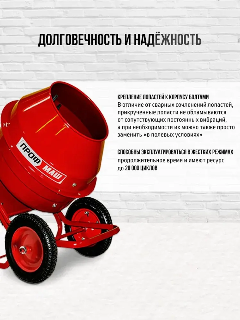 Бетономешалка строительная, бетоносмеситель Профмаш Б-130Р 850 Вт, 130л