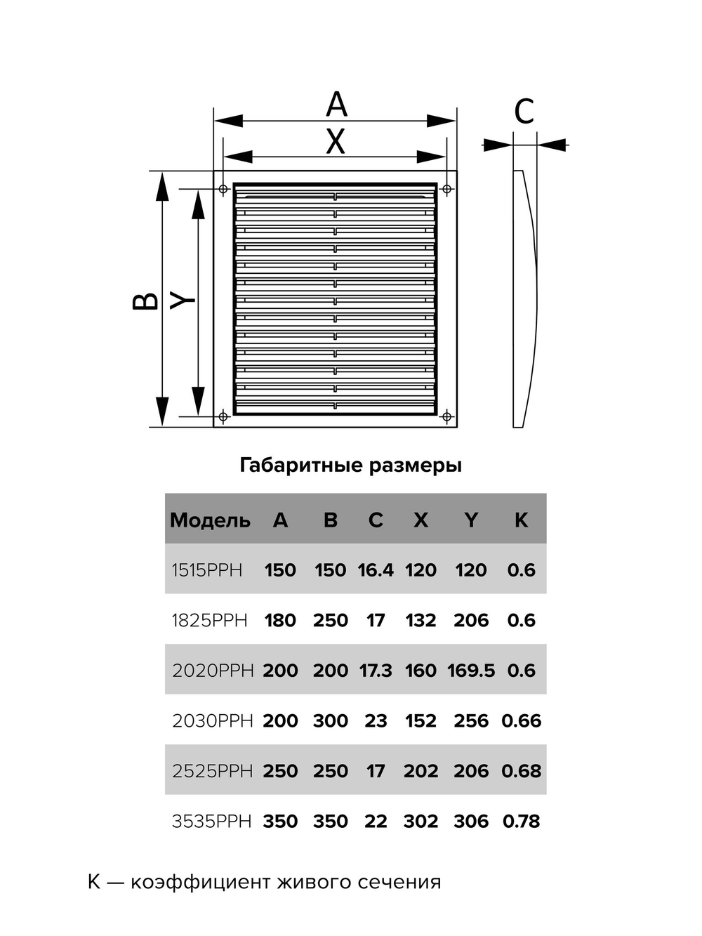 Решетка вентиляционная РРН разъемная 350х350 ASA Brown ERA
