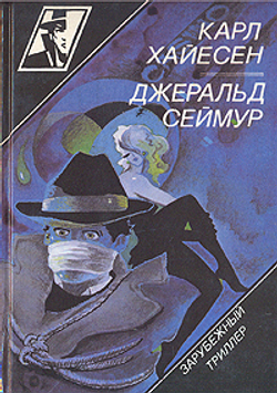 Крах волшебного королевства. Красная лисица