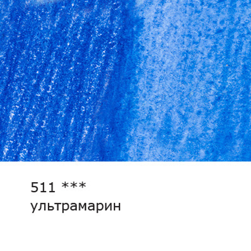 Карандаш акварельный ВИСТА АРТИСТА №511 ультрамарин (82984676024)