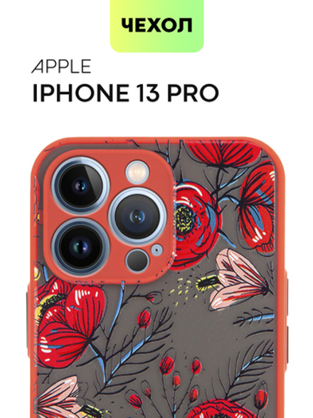 Чехол BROSCORP для Apple iPhone 13 Pro оптом (арт. IP13PRO-ST-TPU-RED-PRINT)