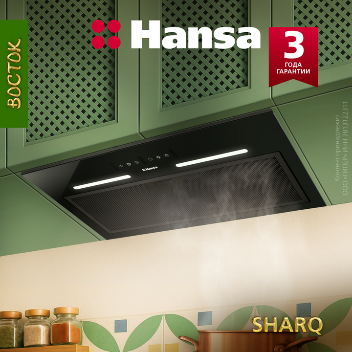 Комплект техники: Вытяжка Hansa OMP6553BGH-G + Индукционная панель Hansa BHI683200 + Встраиваемая микроволновая печь Hansa AMM20BESH + Духовой шкаф Hansa BOES68433