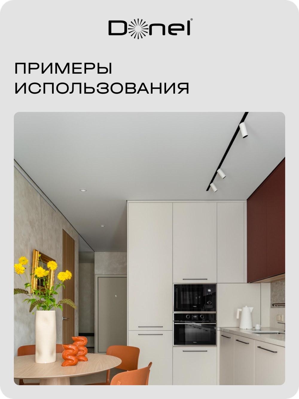 Светильник трековый, 15Вт, D65хH130мм, 1200Лм, 36°, 3000К, IP20, Ra&gt;80, черный