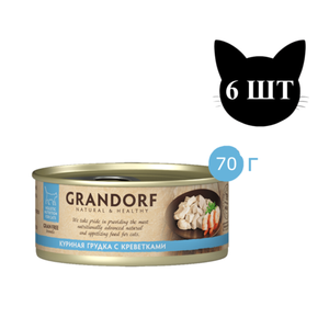 Консервы Grandorf для кошек, куриная грудка с креветками