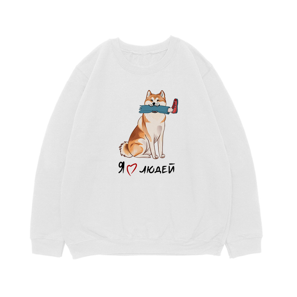 Свитшот "Акита любит людей"