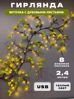 Светильник настенный бра коричневая ветка дерево с листьями