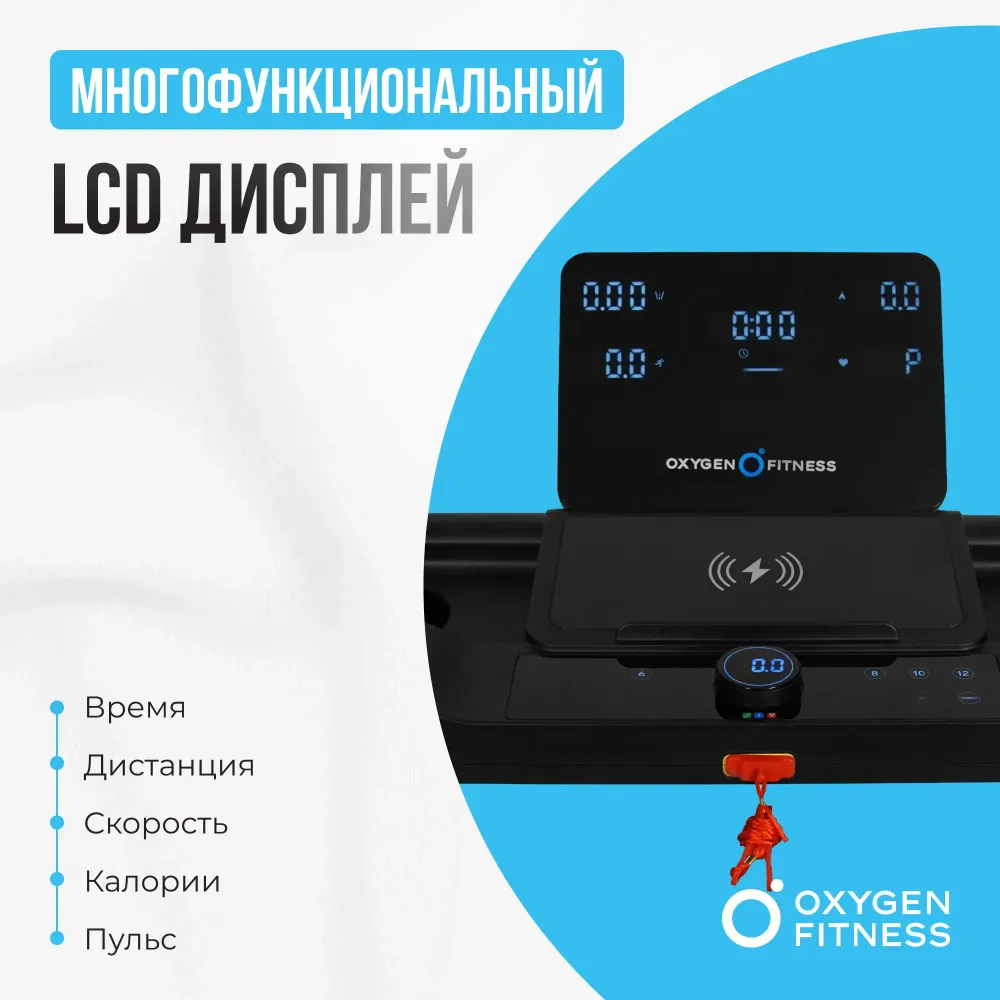 Беговая дорожка домашняя OXYGEN FITNESS MANGAN B