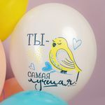 Шар (12''/30 см) 8 Марта, Все птицы поют тебе, Ассорти, пастель, 2 ст, 25 шт.