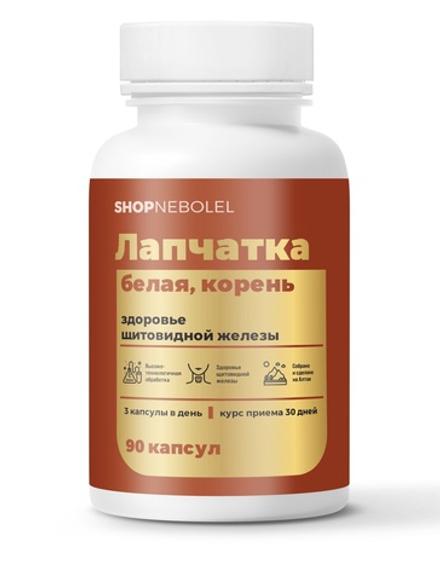Лапчатка белая капсулы 90 шт.