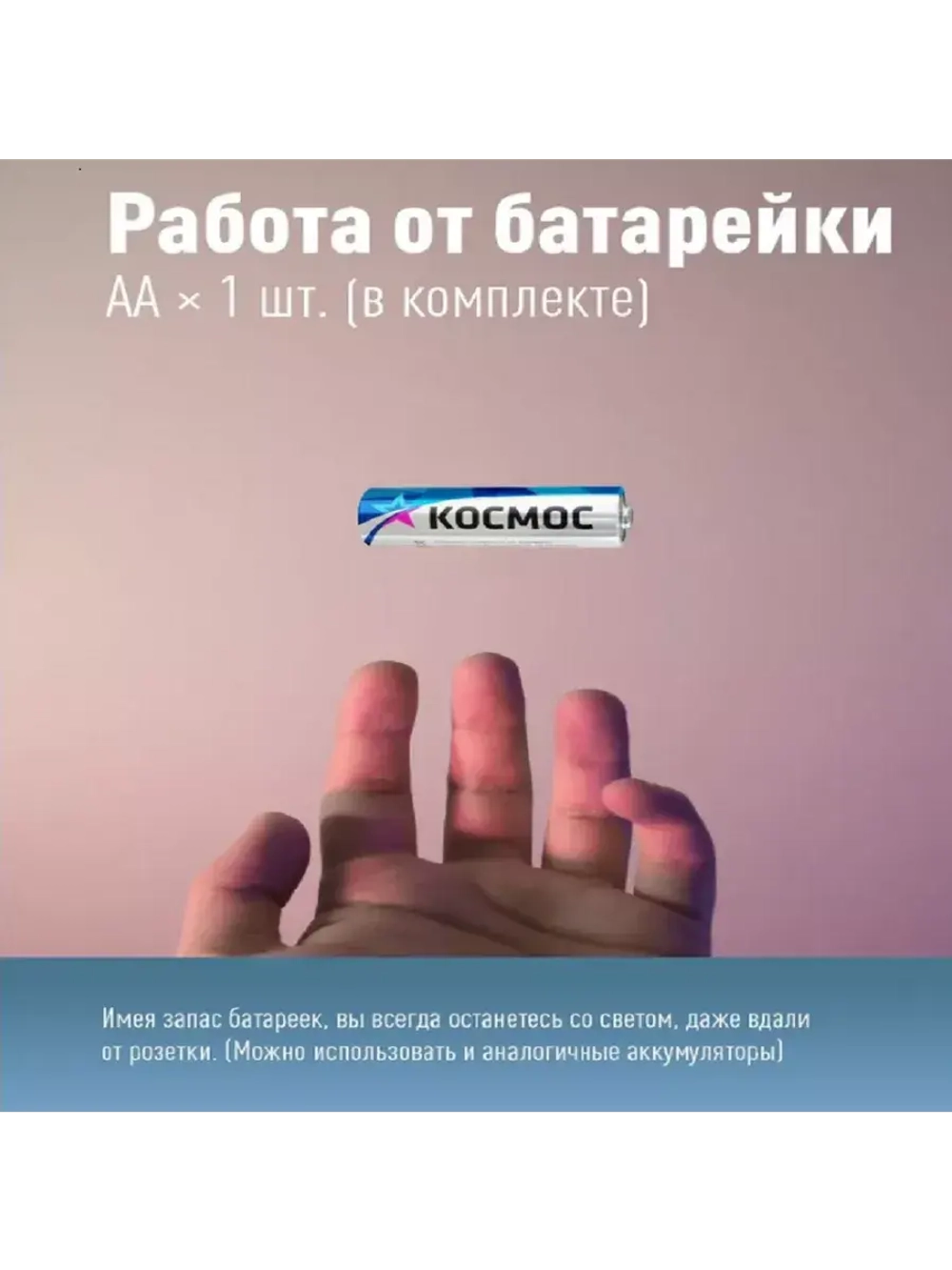 Фонарь ручной КОСМОС KOC123B мощность 1Вт