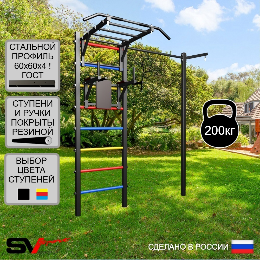Уличная шведская стенка Sv Sport с комплектом турник прямой У462 (Турник-Рукоход/Брусья/Кронш бокс)