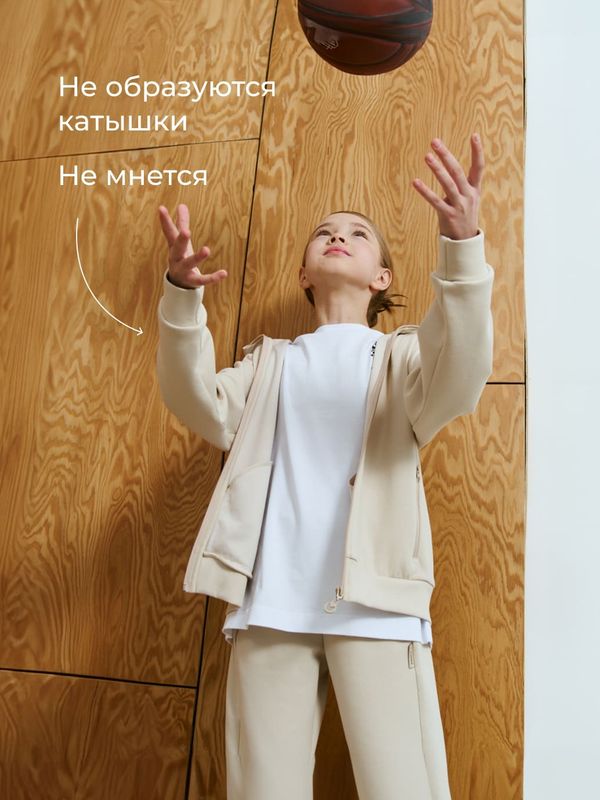 Костюм спортивный 