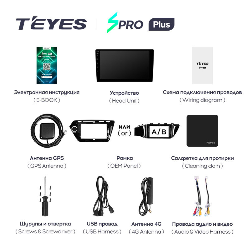 Teyes SPRO Plus 9"для KIA Rio 3 2011-2015