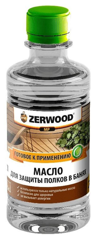 Масло для полков  ZERWOOD   0,25л (И)