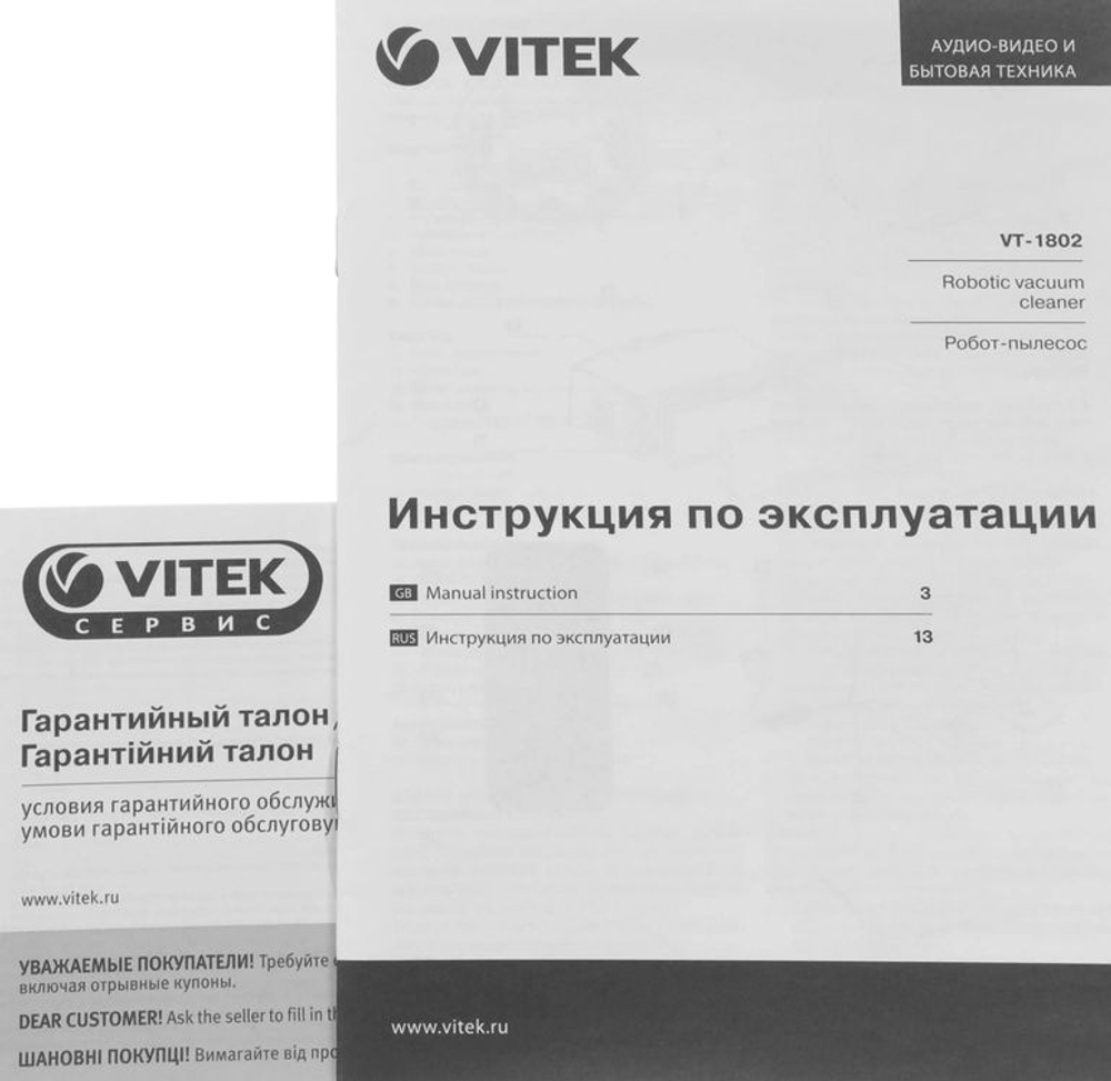 Робот-пылесос Vitek VT-1802, черный