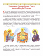 Рождество Христово. Анна Сапрыкина