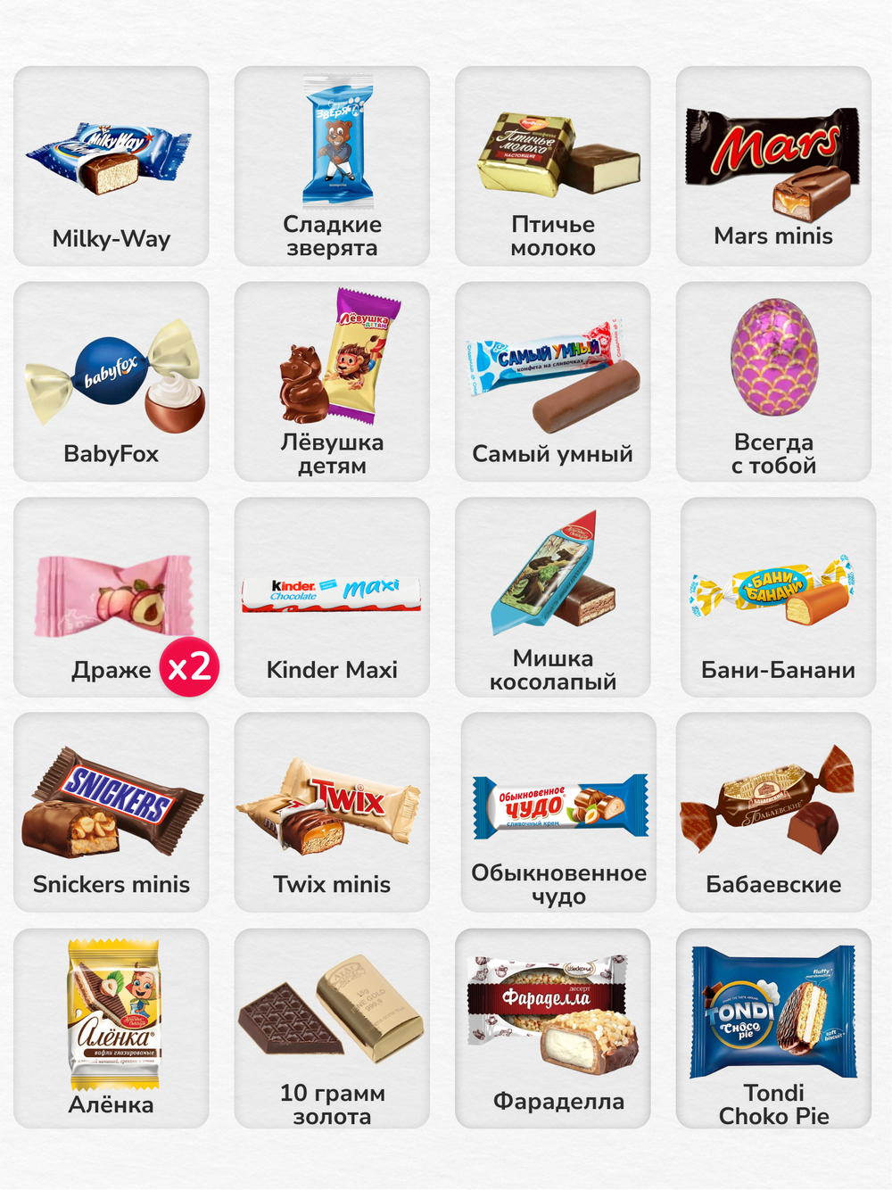 Сладкий новогодний подарок "Конфетная лошадка" 600гр