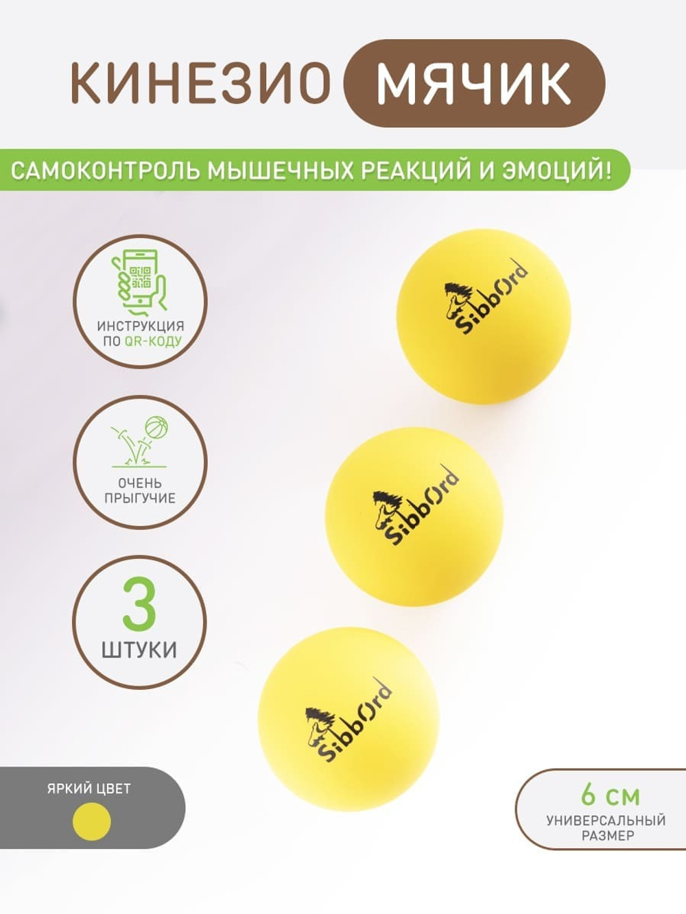 Самоконтроль мышечных реакций