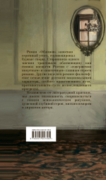 Обломов