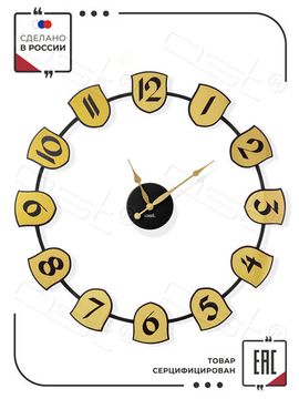 Настенные часы "Knight"