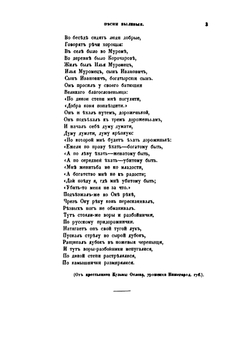Русские народные песни | П.В. Шейн