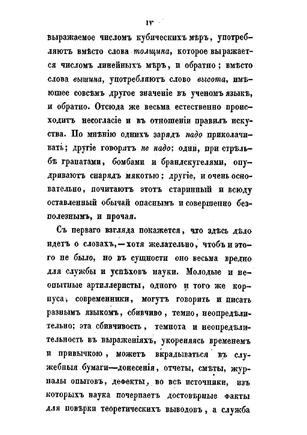 Практическая морская артиллерия | Ильин Александр Васильевич