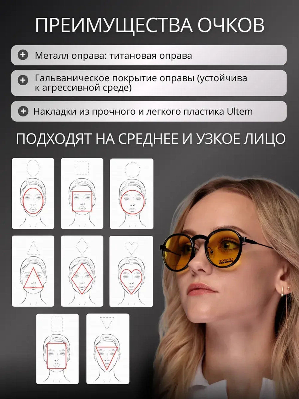 Оправа для очков с магнитными накладками 4в1