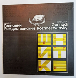 Винтажная виниловая пластинка LP Альфред Шнитке Геннадий Рождественский, Государственный Симфонический Оркестр Министерства Культуры СССР Симфония №4 Symphony No.4 (СССР 1987)