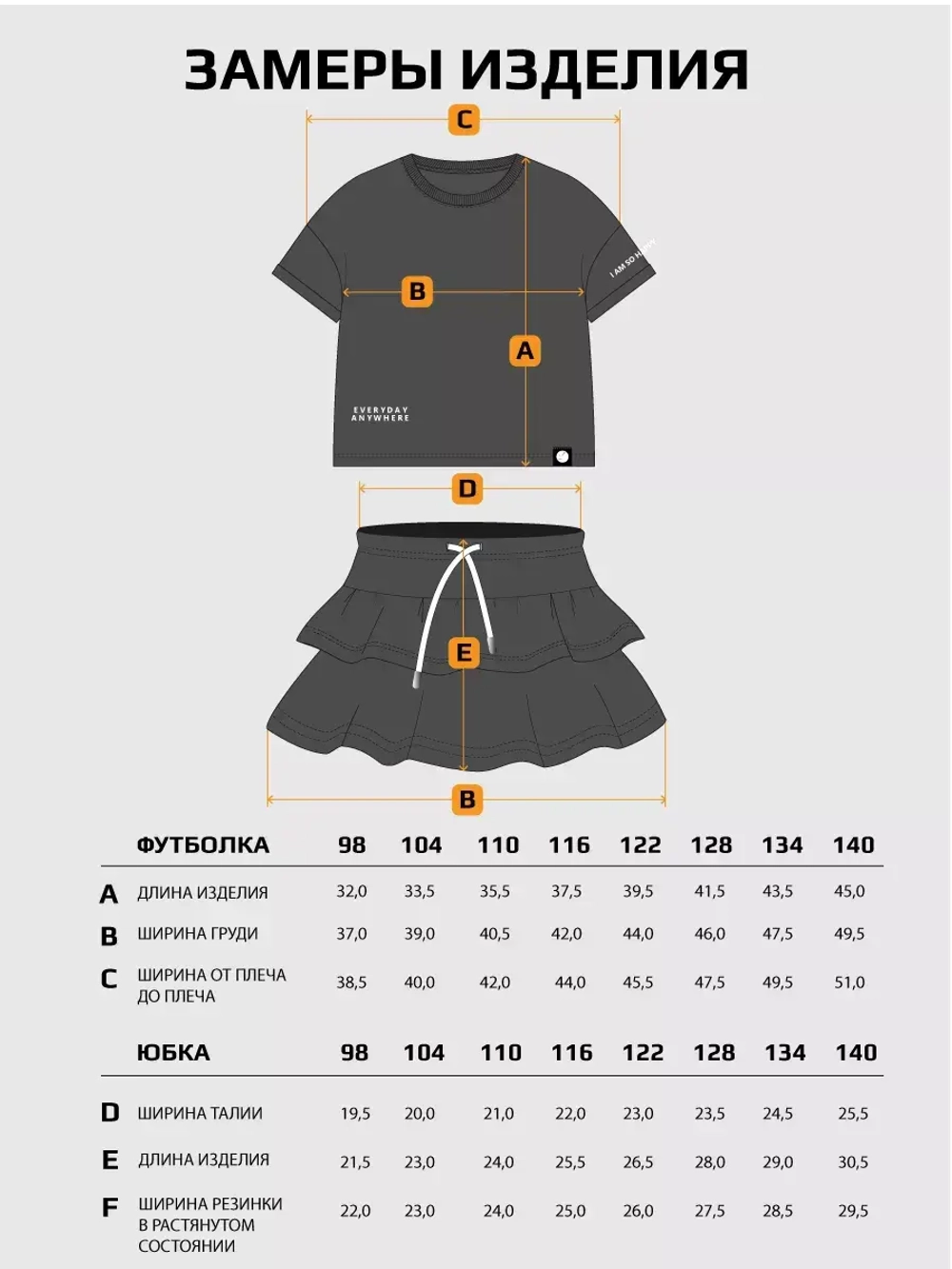 Костюм для девочки летний футболка и юбка шорты