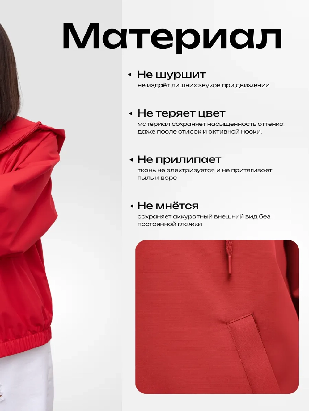 Ветровка с капюшоном