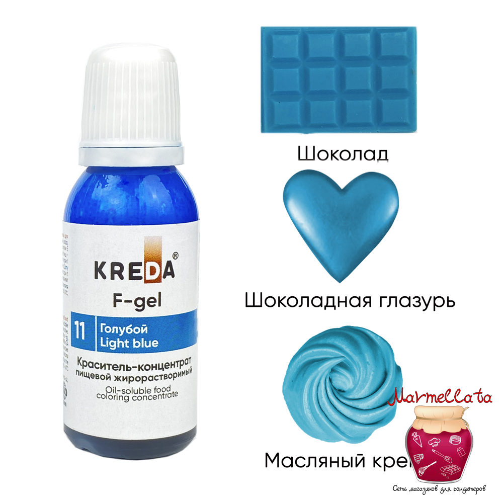 Краситель жирор-ый пищевой гелевый &quot;Kreda F-gel&quot;, ГОЛУБОЙ №11 (20 гр.)