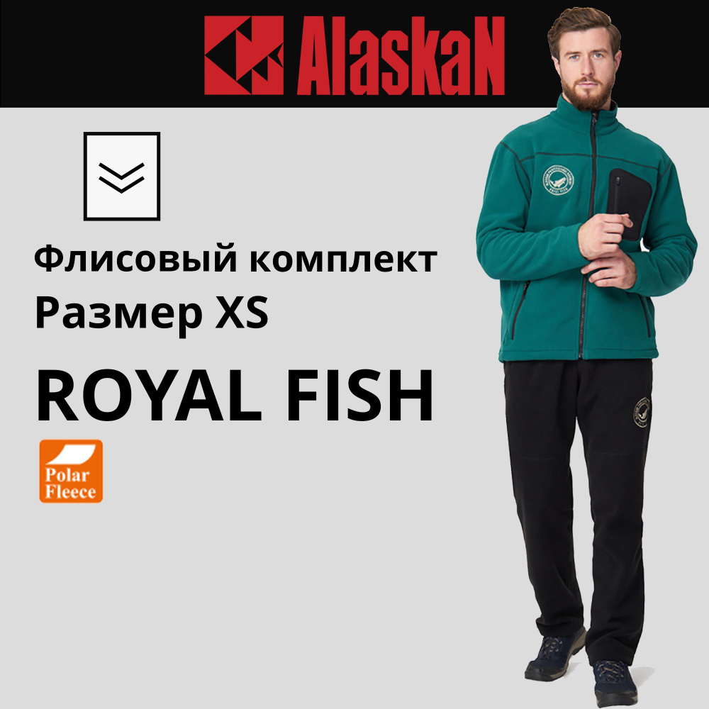 Флисовый комплект Royal Fish Green р-р M