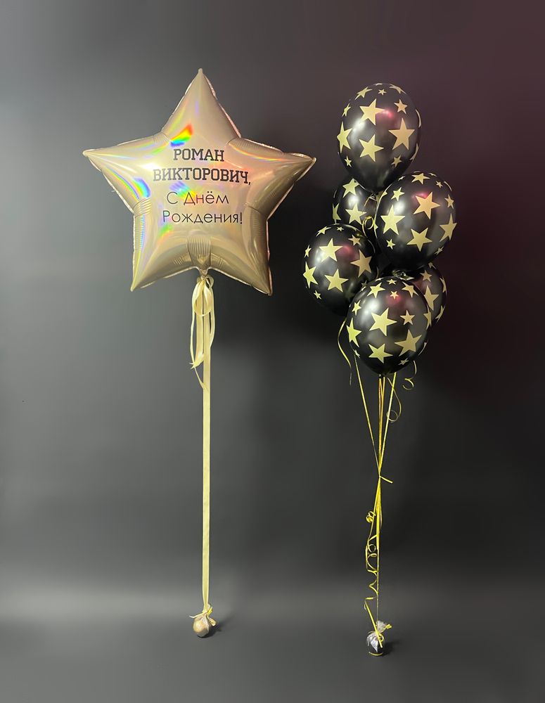 Звездное небо, набор шаров