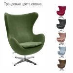 Кресло Bradex Home EGG STYLE CHAIR зеленый, искусственная замша