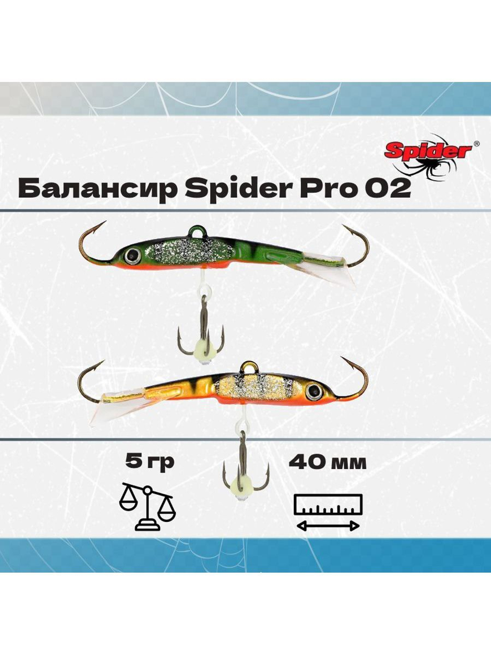 Балансир рыболовный Pro 02 5гр, 40мм, цвет 29