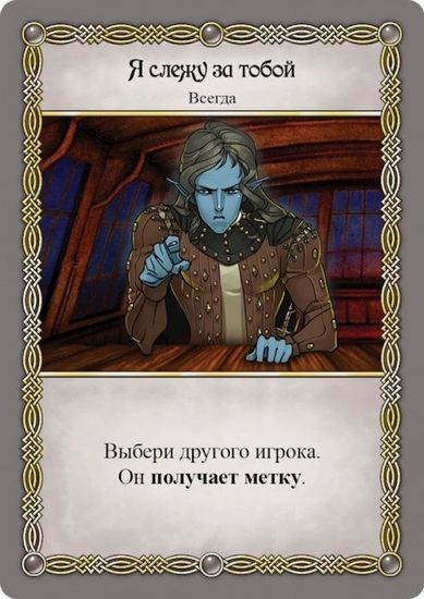 Настольная игра Таверна Красный дракон Эльф, русалка и бутылка рома