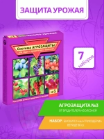 Система Агрозащиты №3 для сада от вредителей и болезней *7шт