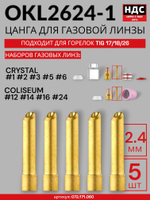 Цанга горелки d2,4мм (TIG TP 17/18/26) OKL2624-1 5 шт