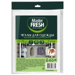 Чехлы для хранения одежды Master FRESH 60*90см повышенной прочности, 3шт 11мкм