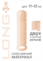 Фаллоудлинитель Homme Long Flesh для 11-15 см 7009-03lola