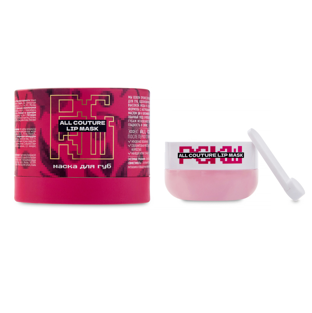 Маска для губ 15гр с маслом ши и кокосовым маслом