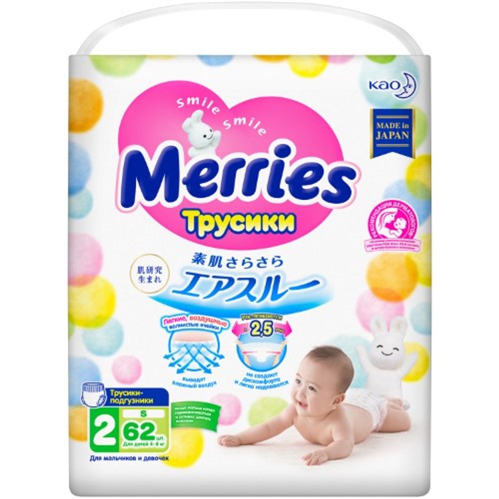 Merries S 4-8кг./62шт. Трусики-подгузники 1/3