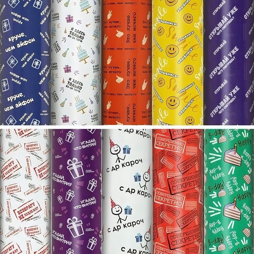 Бумага упаковочная 70x100см. "Funny Notes" 10 дизайнов в ассорт. (Золотая сказка)