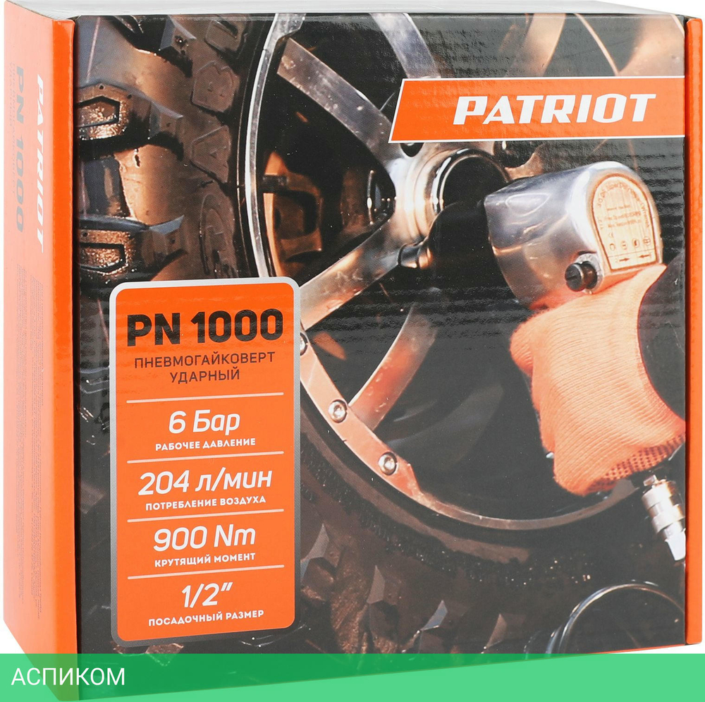 Пневматический гайковерт Patriot PN 1000 (830902044)