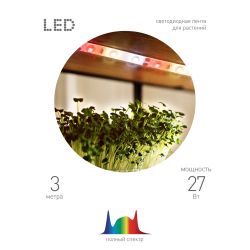 Светодиодная лента для растений ЭРА FITO-Strip Light-Rа90-3m полного спектра 3м IP65, с адаптером 12V в комплекте | Светодиодные ленты для растений