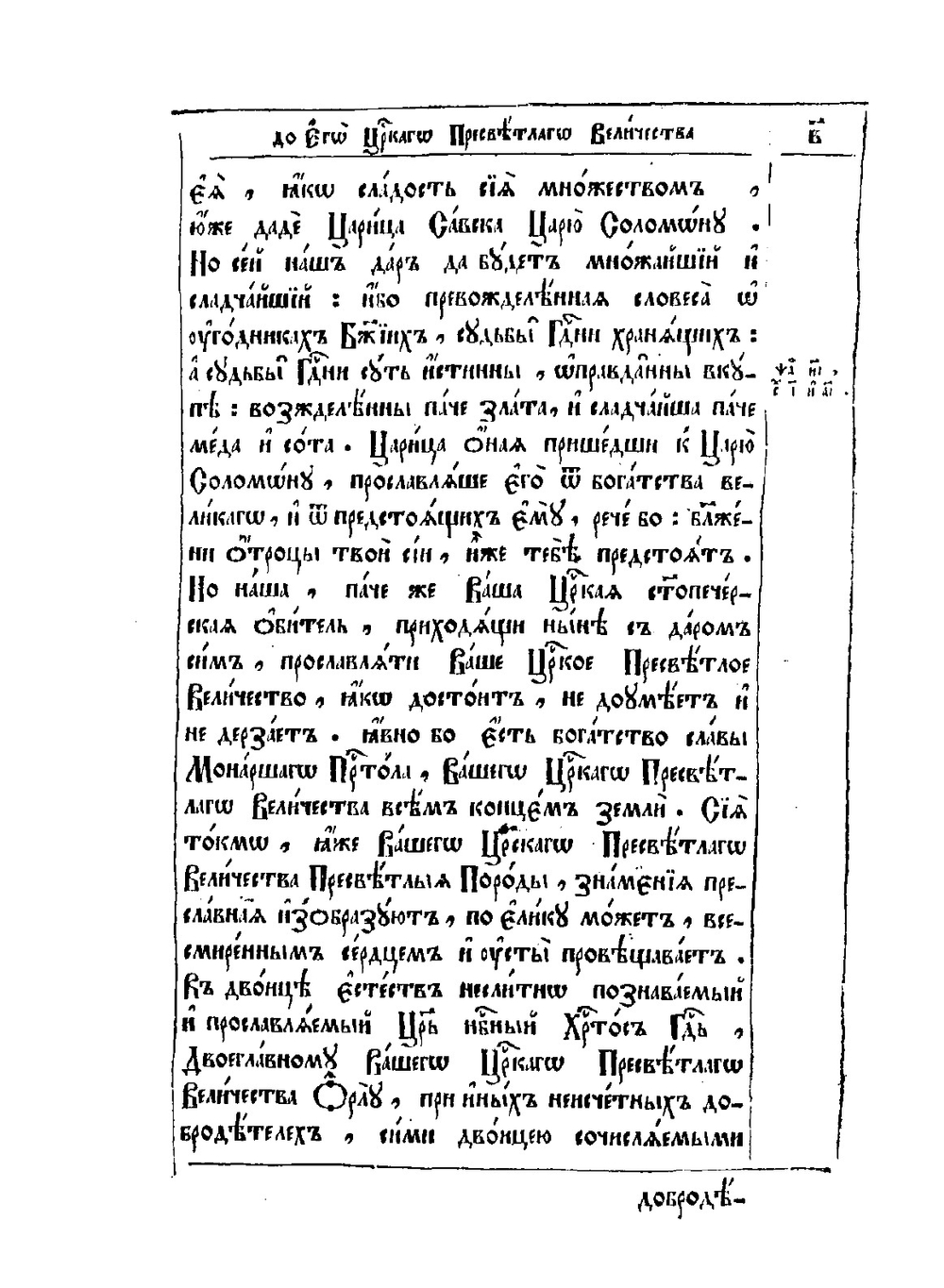 Патерик Киево-Печерский | Нет автора