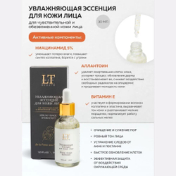 Набор(Увл.эссенция для лица,крем для рук,крем-баттер для тела,увл.патчи для кожи вокруг глаз,пенка для глуб.очищ.со скраб.гранулами,пэды-60шт+массажер La and Te beaute LT3
