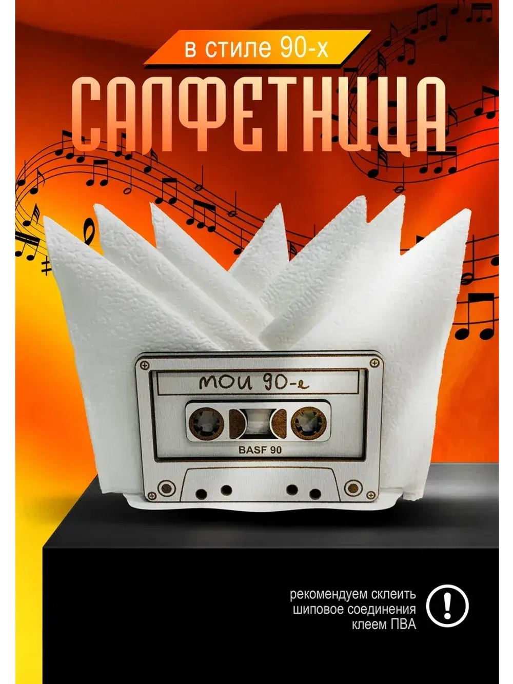 Деревянная салфетница на кухню