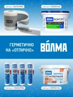 Герметик силиконовый ВОЛМА-Контур, цвет графит, герметик для ванной, 290мл