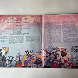 Винтажная виниловая пластинка LP Льюис Кэрролл, Алиса В Стране Чудес (СССР 1980) Владимир Высоцкий